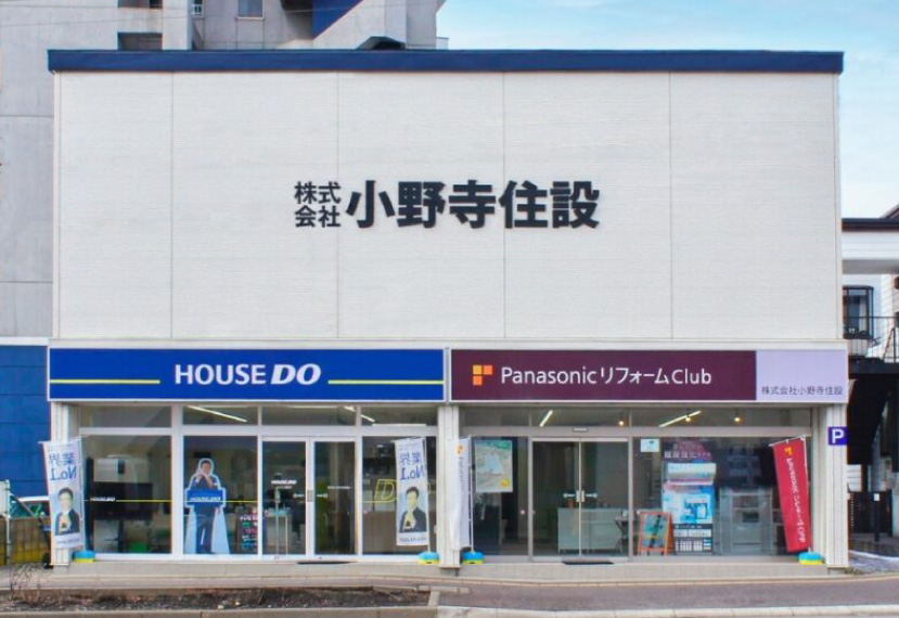 小野寺住設 店舗外観